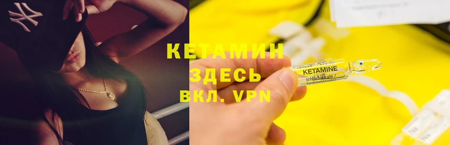 КЕТАМИН VHQ  Кушва 