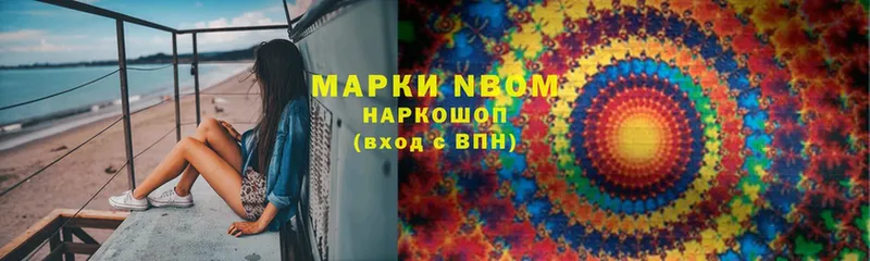 Марки NBOMe 1500мкг  Кушва 